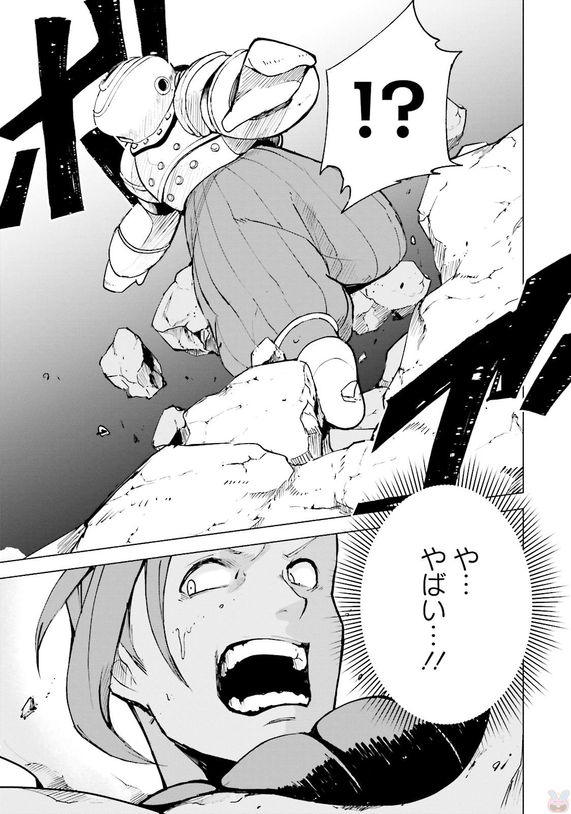 Gravity Daze 2: Juuryoku-teki Memai Tsuisoutan Chapter 2 34ページ