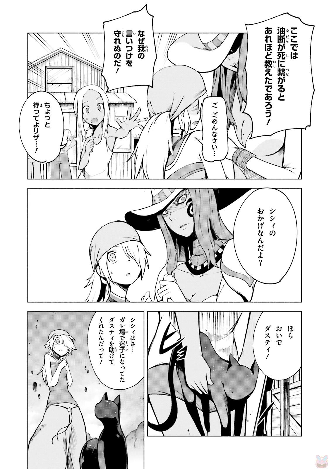 Gravity Daze 2: Juuryoku-teki Memai Tsuisoutan Chapter 2 5ページ