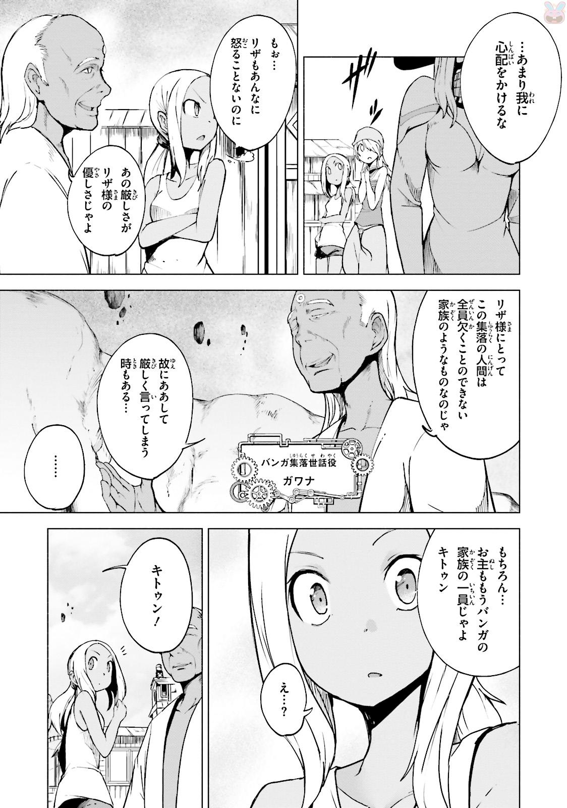 Gravity Daze 2: Juuryoku-teki Memai Tsuisoutan Chapter 2 7ページ