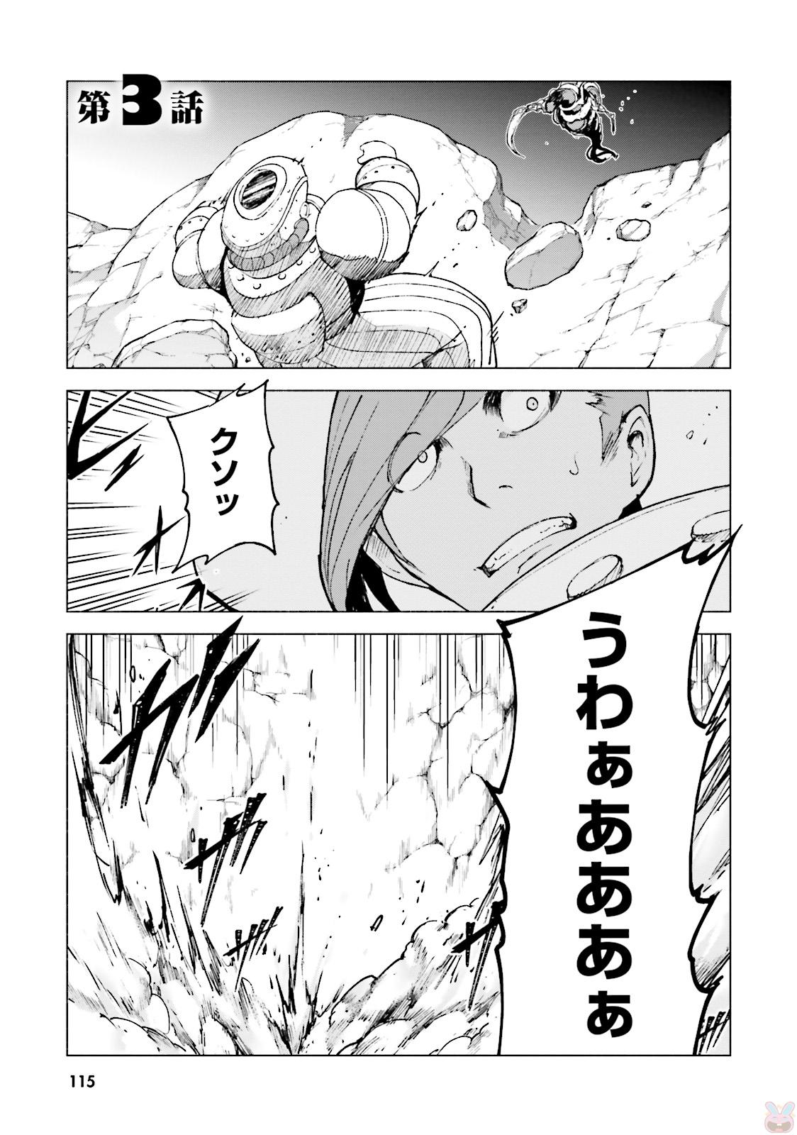 Gravity Daze 2: Juuryoku-teki Memai Tsuisoutan Chapter 3 1ページ