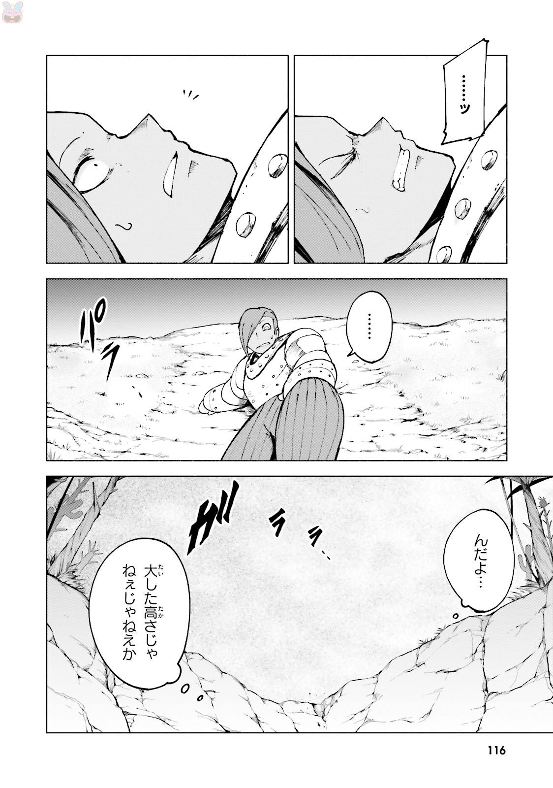 Gravity Daze 2: Juuryoku-teki Memai Tsuisoutan Chapter 3 2ページ