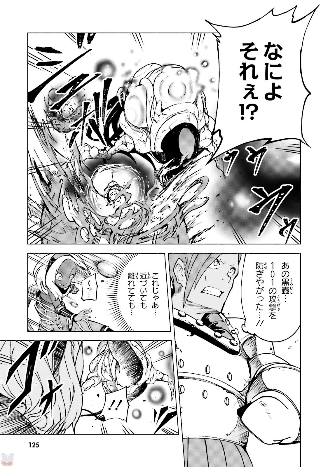 Gravity Daze 2: Juuryoku-teki Memai Tsuisoutan Chapter 3 11ページ
