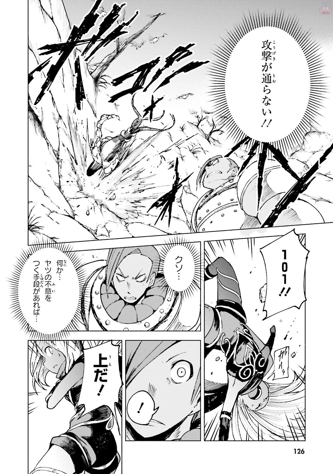 Gravity Daze 2: Juuryoku-teki Memai Tsuisoutan Chapter 3 12ページ
