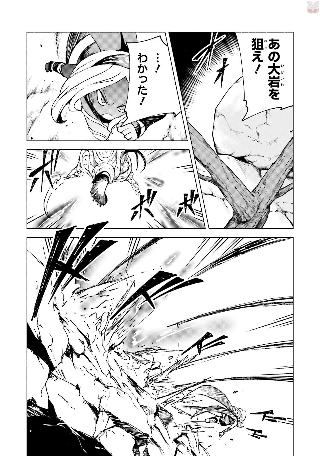 Gravity Daze 2: Juuryoku-teki Memai Tsuisoutan Chapter 3 13ページ