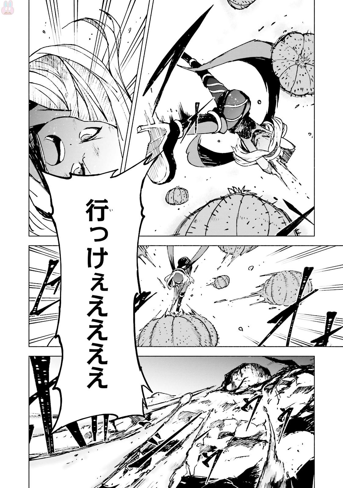 Gravity Daze 2: Juuryoku-teki Memai Tsuisoutan Chapter 3 14ページ