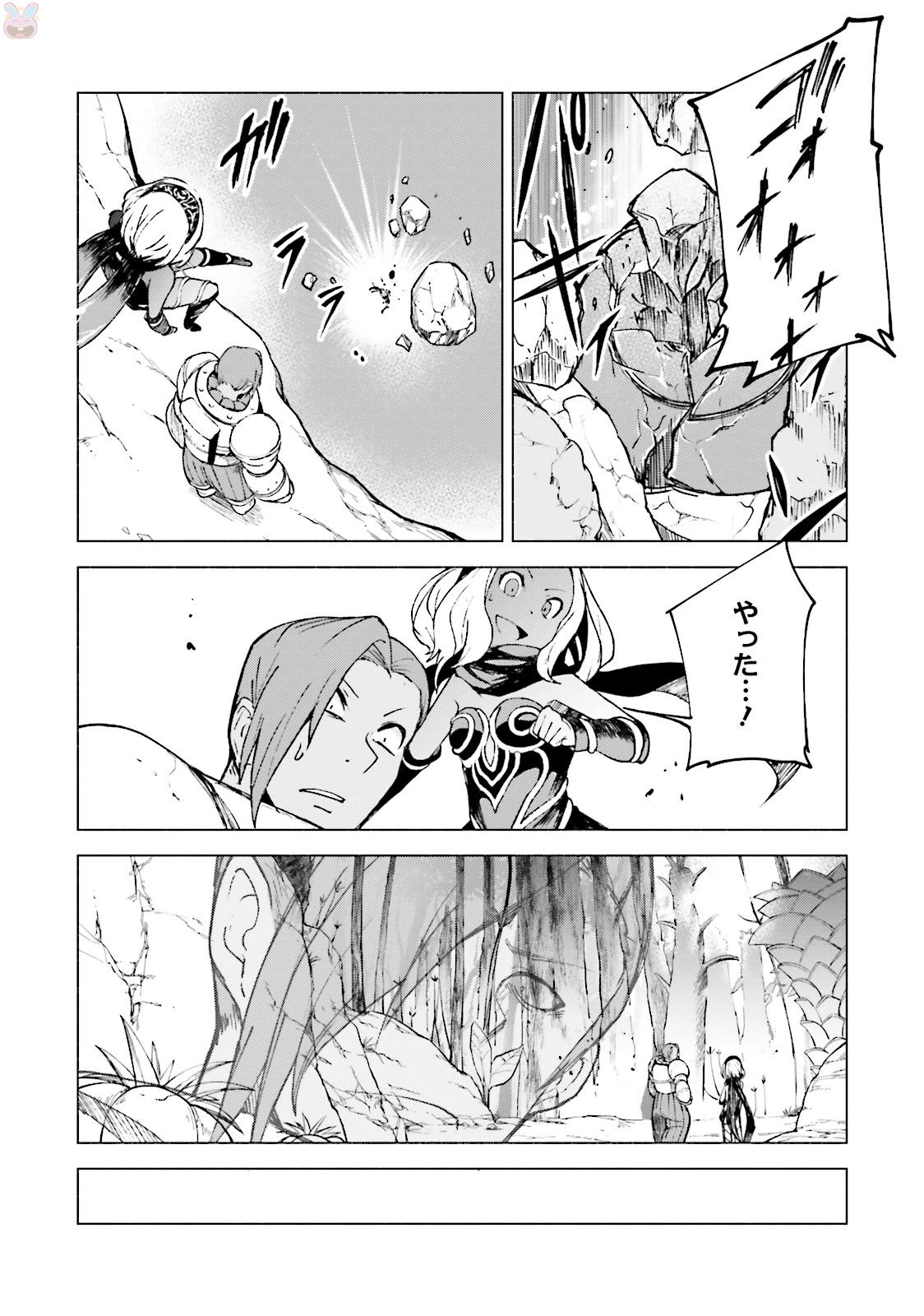 Gravity Daze 2: Juuryoku-teki Memai Tsuisoutan Chapter 3 17ページ