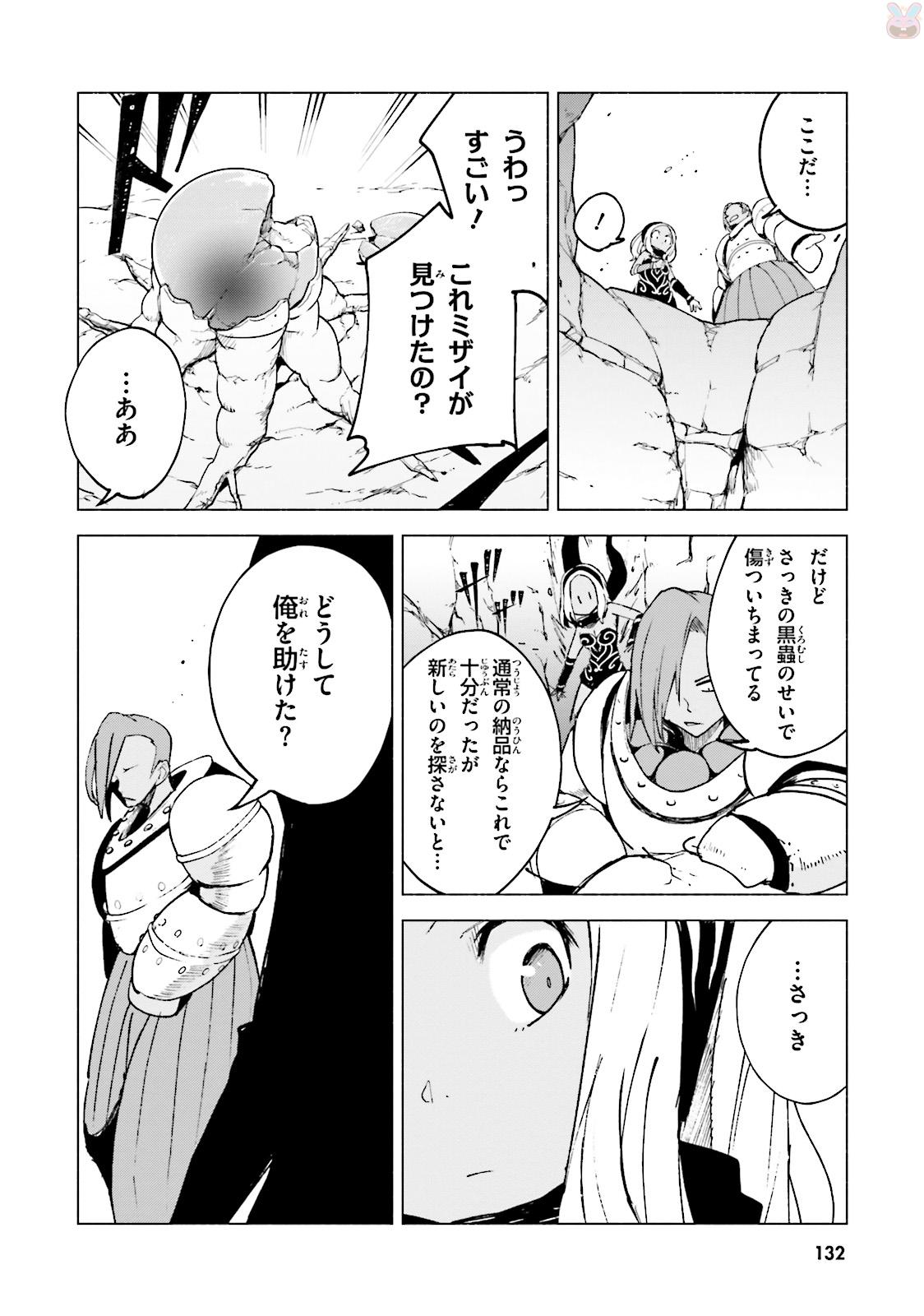 Gravity Daze 2: Juuryoku-teki Memai Tsuisoutan Chapter 3 18ページ