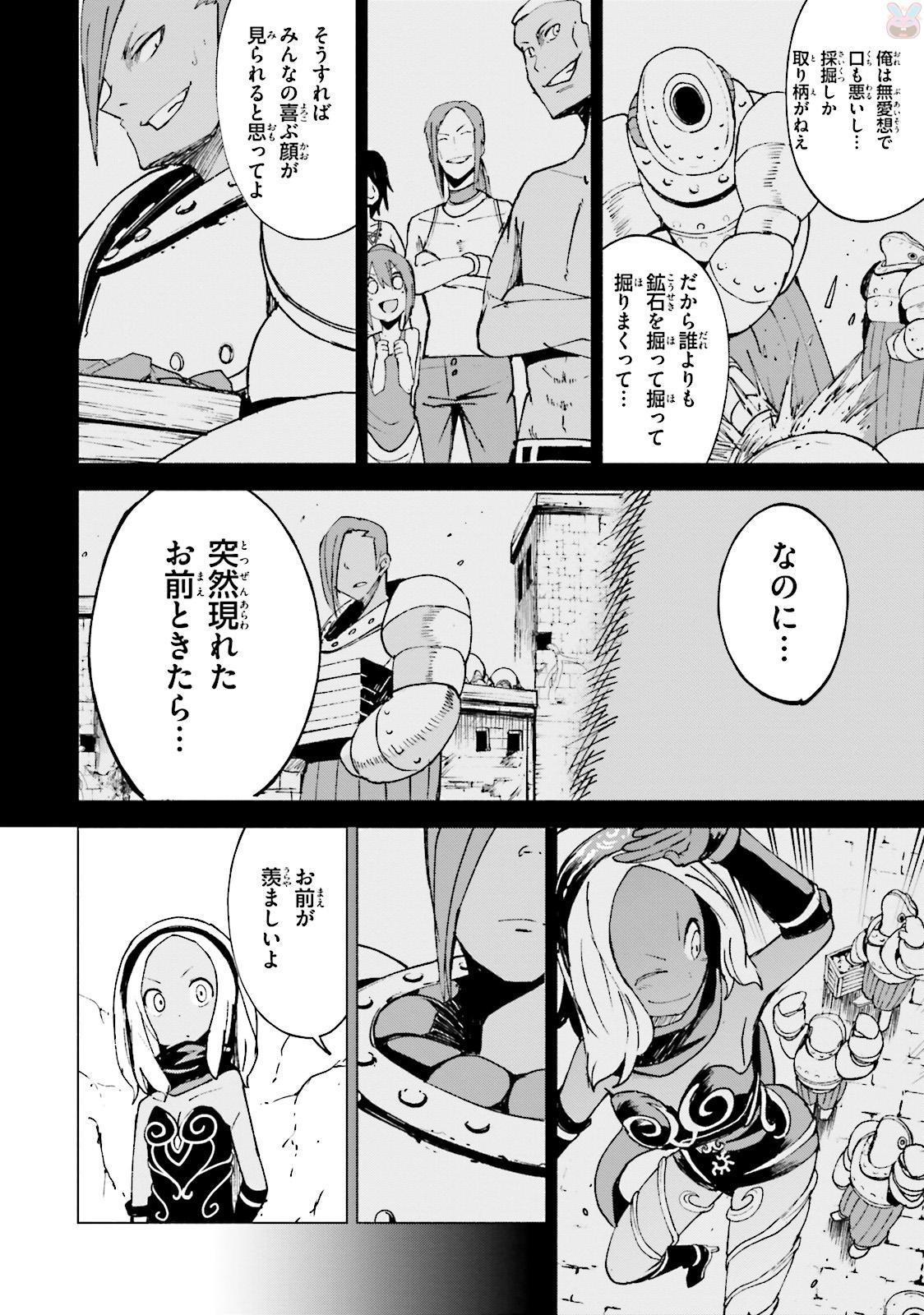 Gravity Daze 2: Juuryoku-teki Memai Tsuisoutan Chapter 3 20ページ