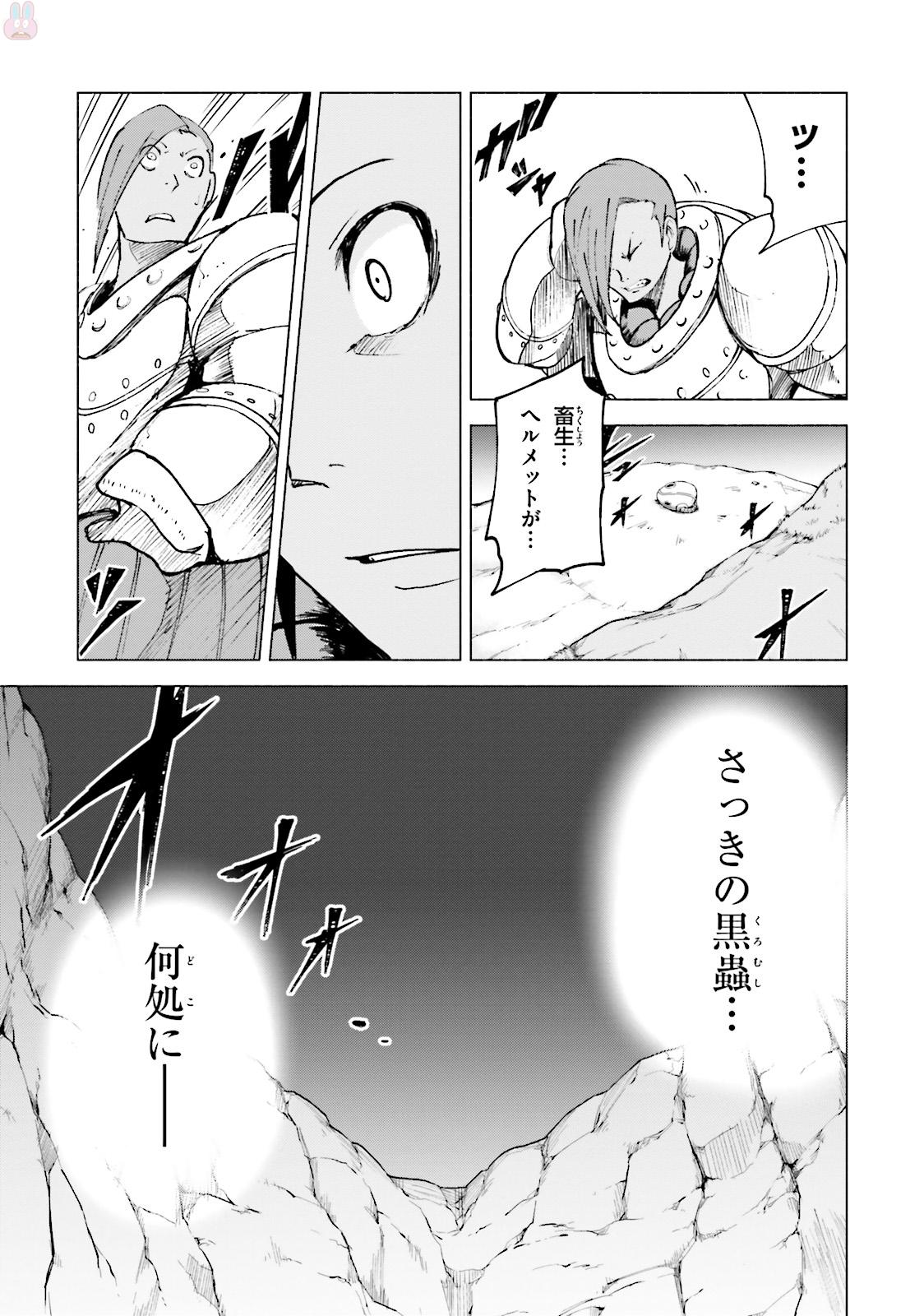 Gravity Daze 2: Juuryoku-teki Memai Tsuisoutan Chapter 3 3ページ