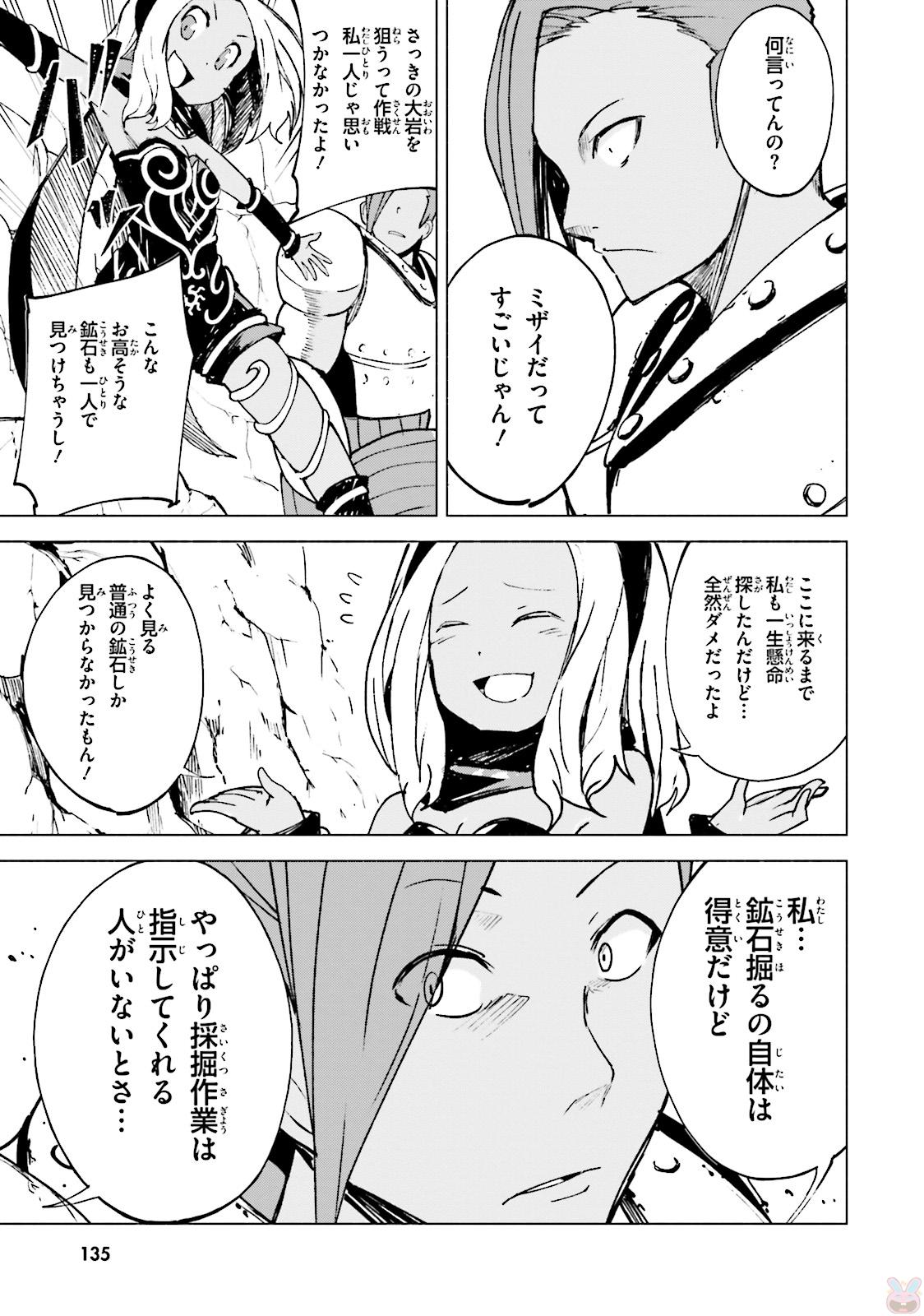 Gravity Daze 2: Juuryoku-teki Memai Tsuisoutan Chapter 3 21ページ