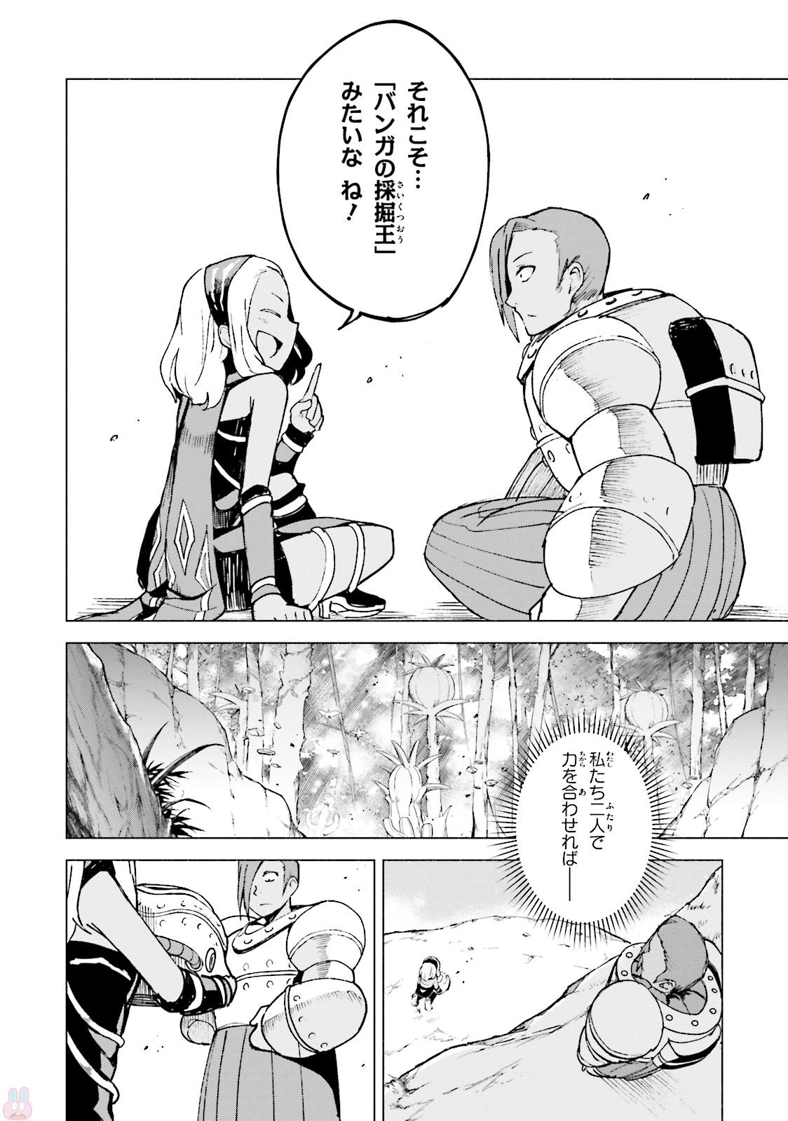 Gravity Daze 2: Juuryoku-teki Memai Tsuisoutan Chapter 3 22ページ
