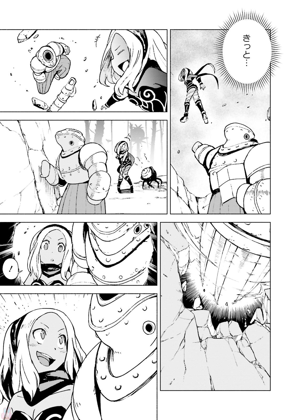Gravity Daze 2: Juuryoku-teki Memai Tsuisoutan Chapter 3 23ページ
