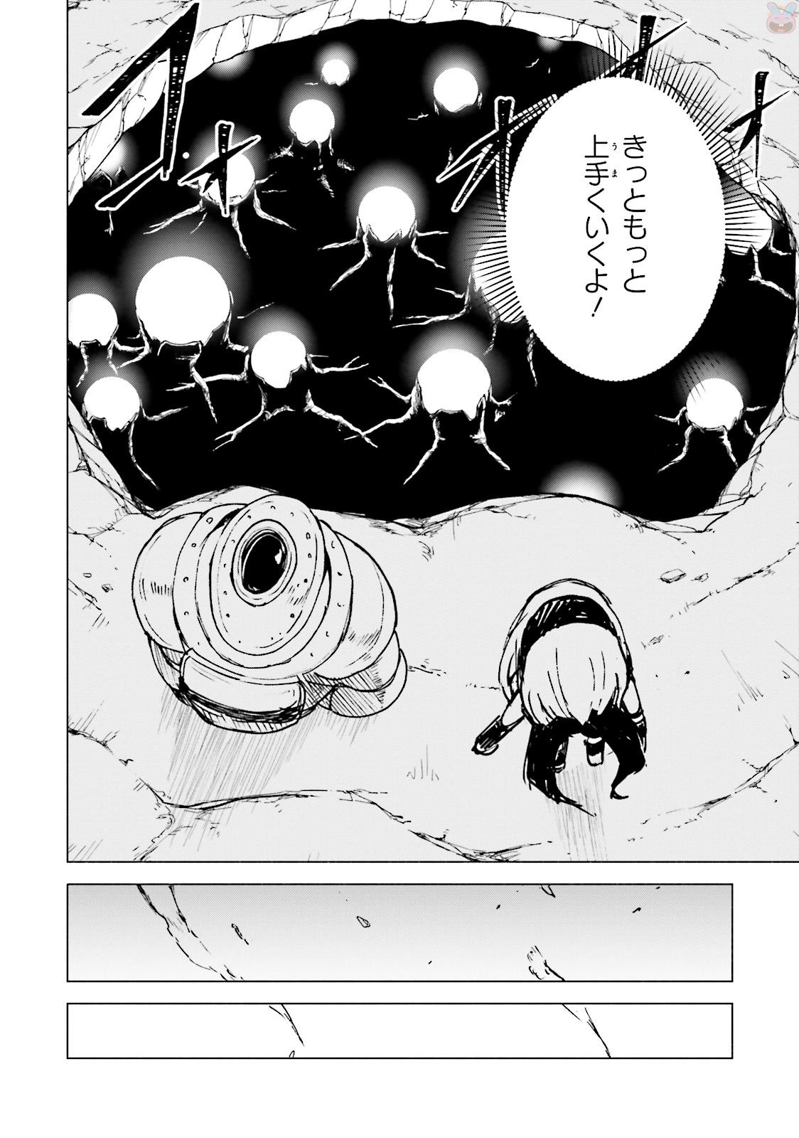 Gravity Daze 2: Juuryoku-teki Memai Tsuisoutan Chapter 3 24ページ