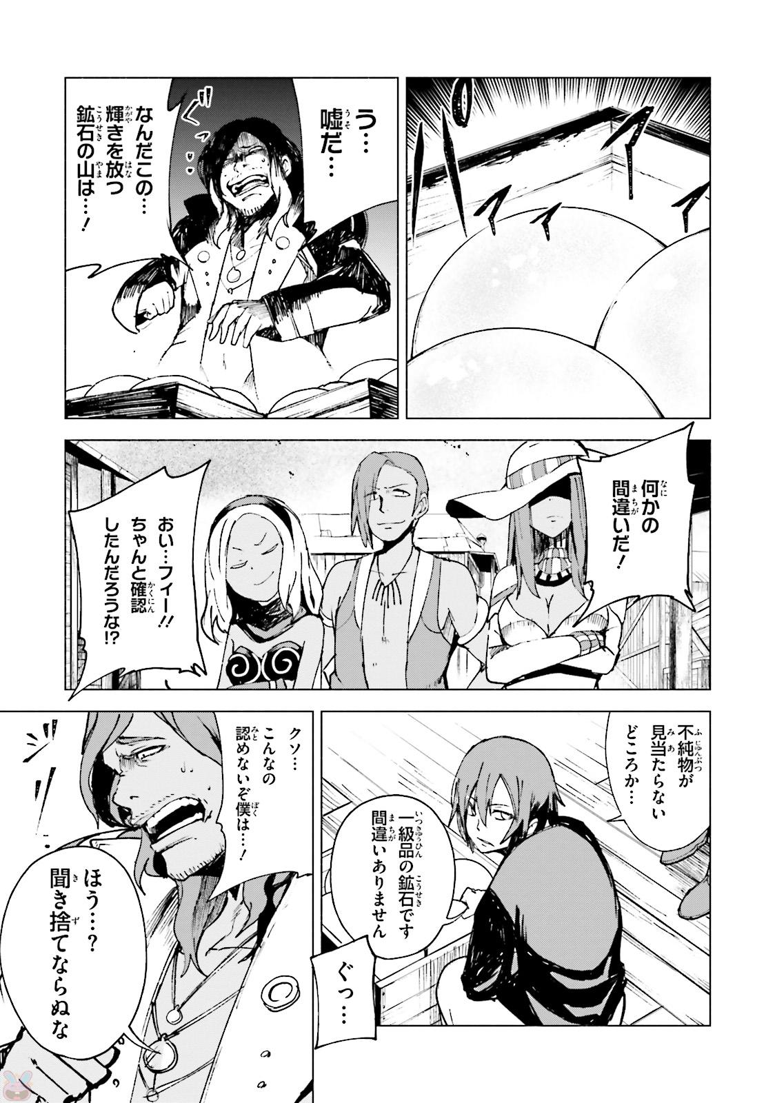 Gravity Daze 2: Juuryoku-teki Memai Tsuisoutan Chapter 3 25ページ