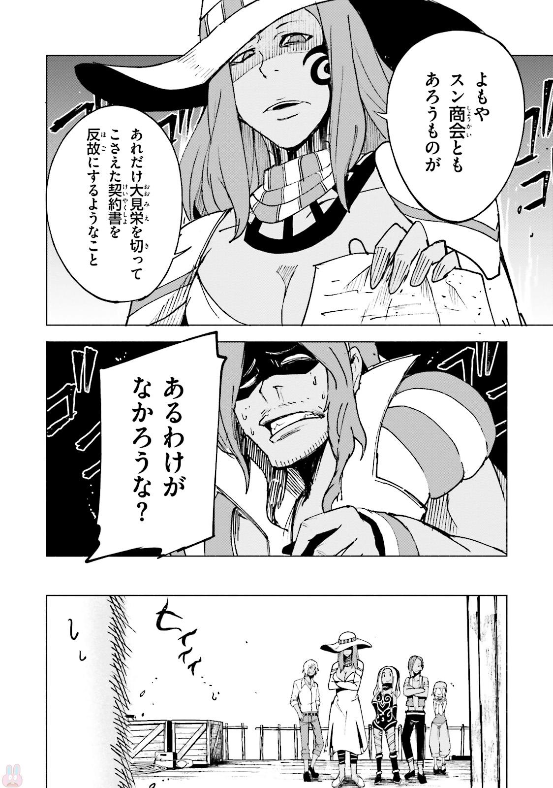 Gravity Daze 2: Juuryoku-teki Memai Tsuisoutan Chapter 3 26ページ