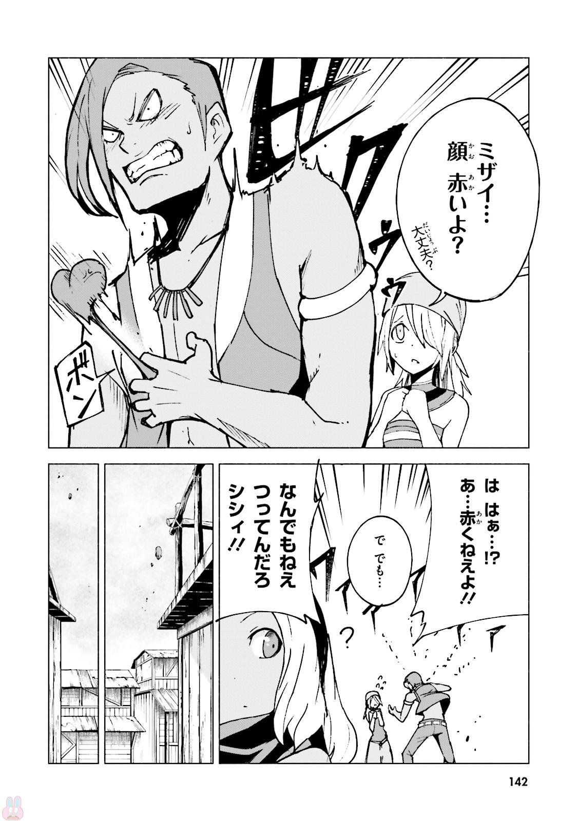 Gravity Daze 2: Juuryoku-teki Memai Tsuisoutan Chapter 3 28ページ