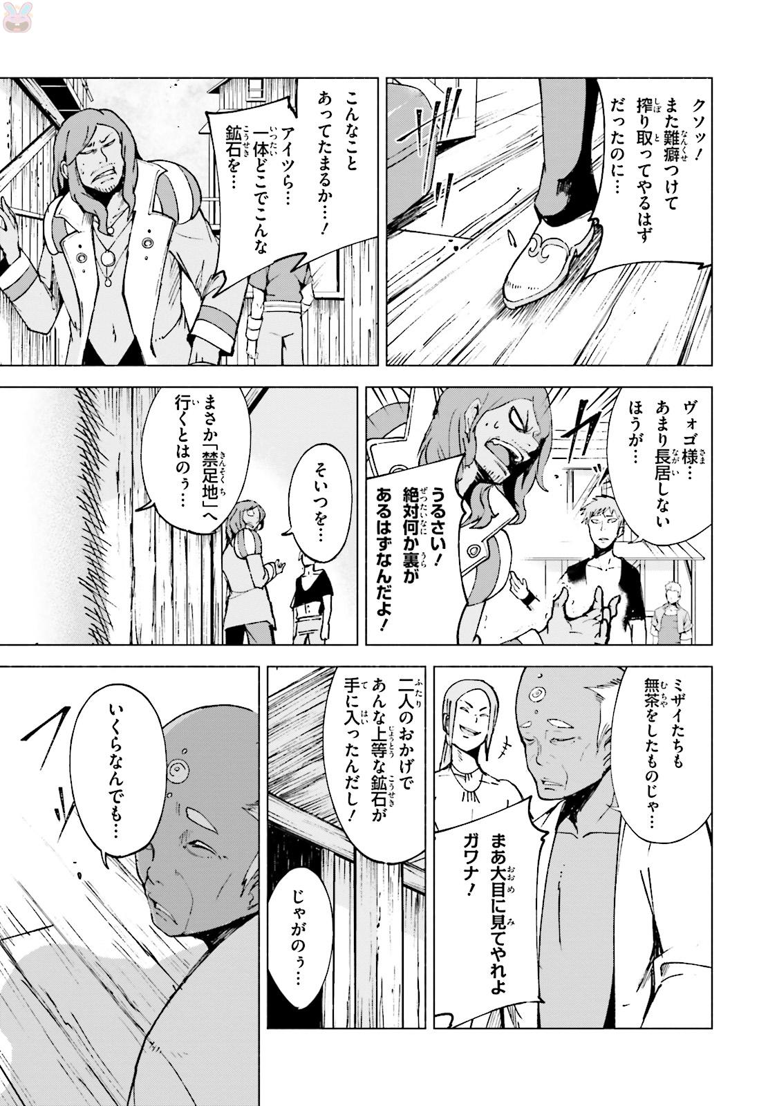 Gravity Daze 2: Juuryoku-teki Memai Tsuisoutan Chapter 3 29ページ