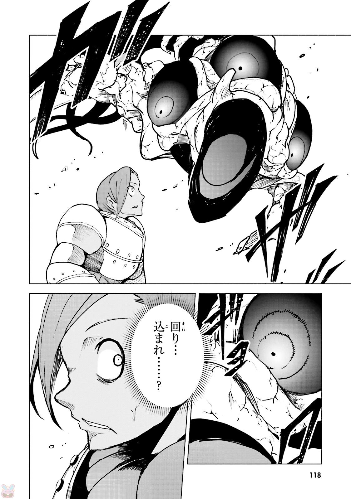 Gravity Daze 2: Juuryoku-teki Memai Tsuisoutan Chapter 3 4ページ