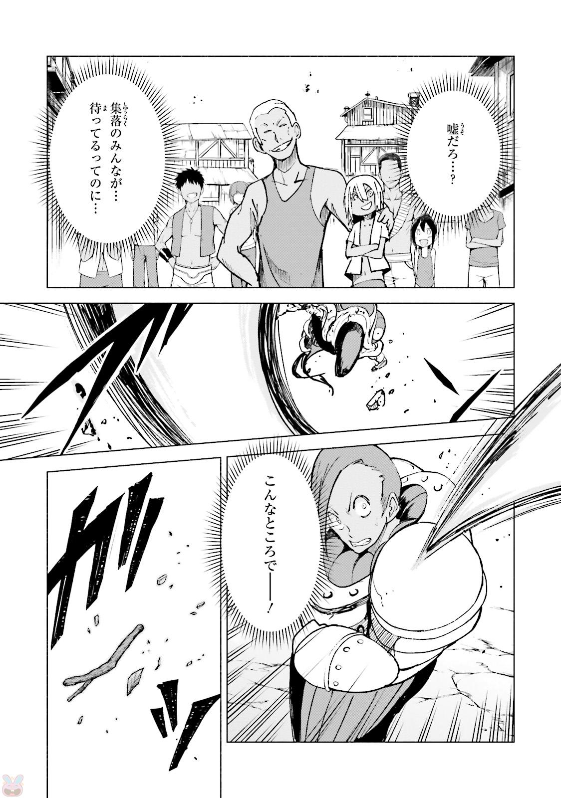 Gravity Daze 2: Juuryoku-teki Memai Tsuisoutan Chapter 3 5ページ