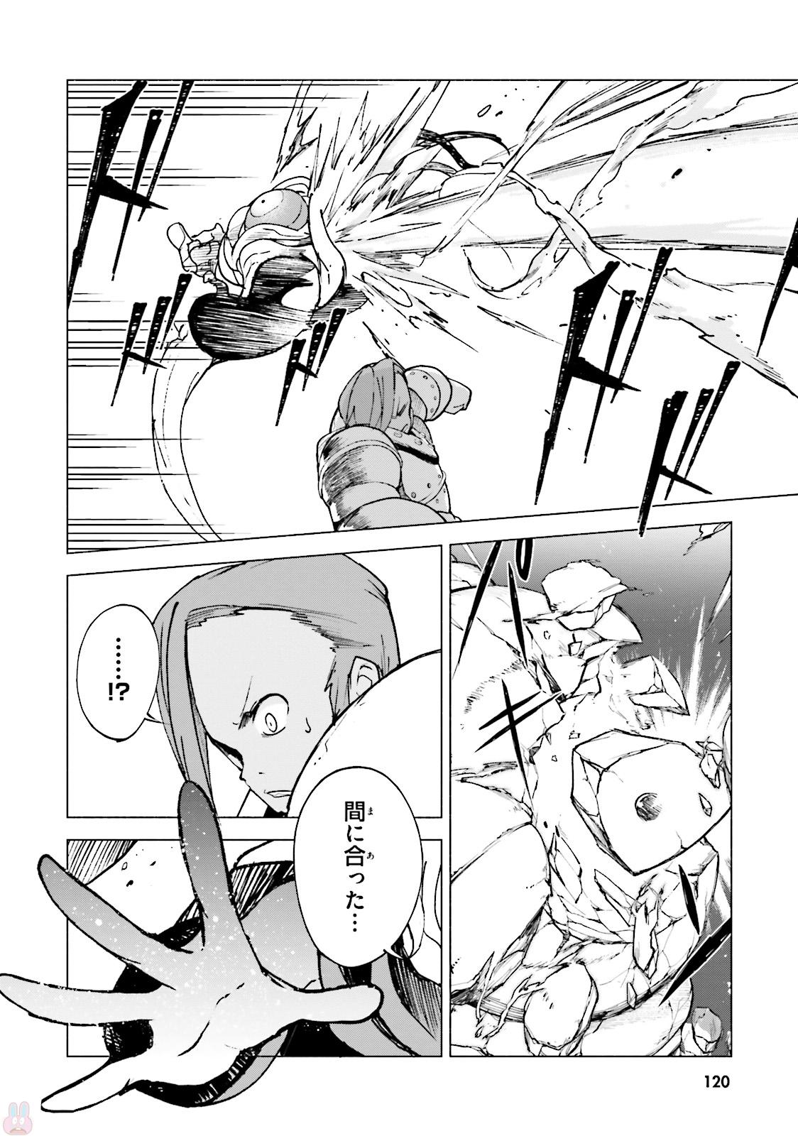 Gravity Daze 2: Juuryoku-teki Memai Tsuisoutan Chapter 3 6ページ