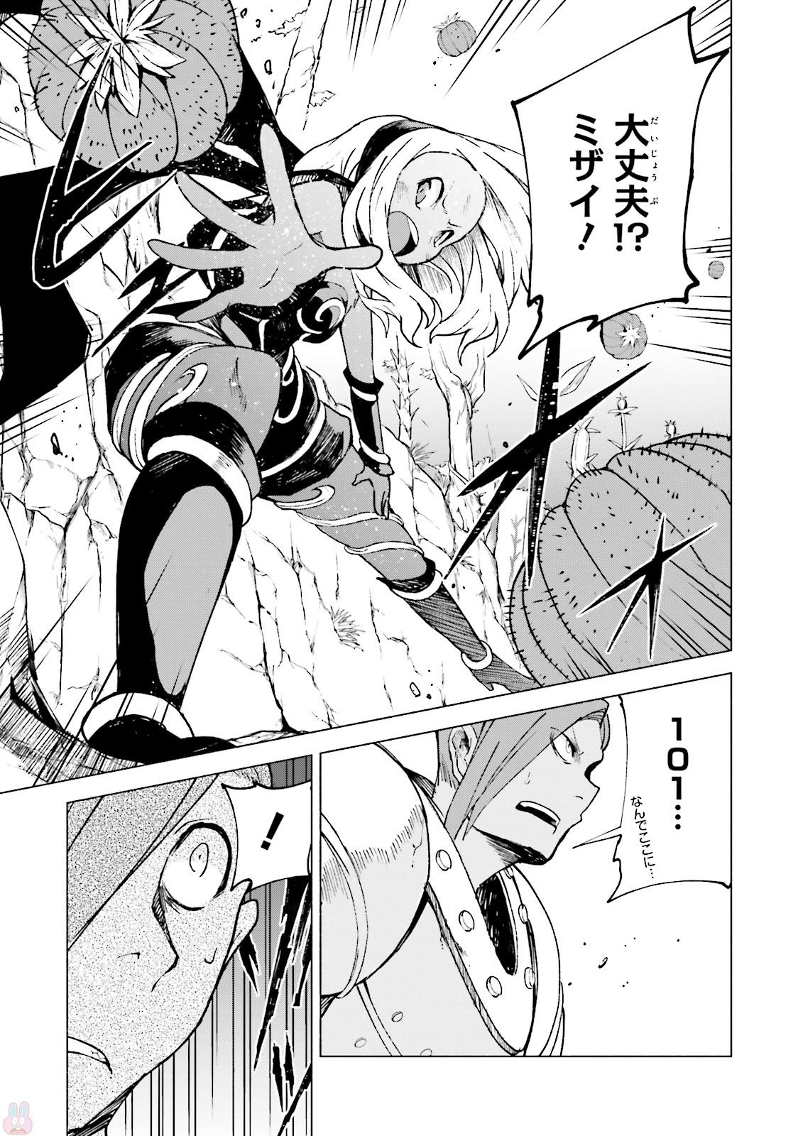 Gravity Daze 2: Juuryoku-teki Memai Tsuisoutan Chapter 3 7ページ