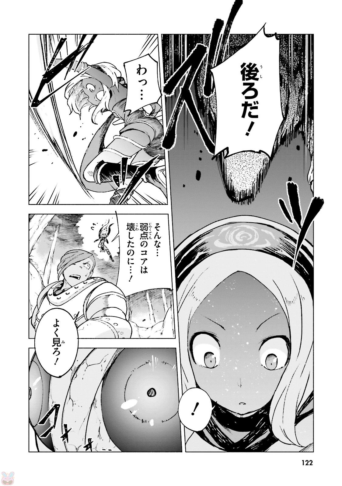 Gravity Daze 2: Juuryoku-teki Memai Tsuisoutan Chapter 3 8ページ