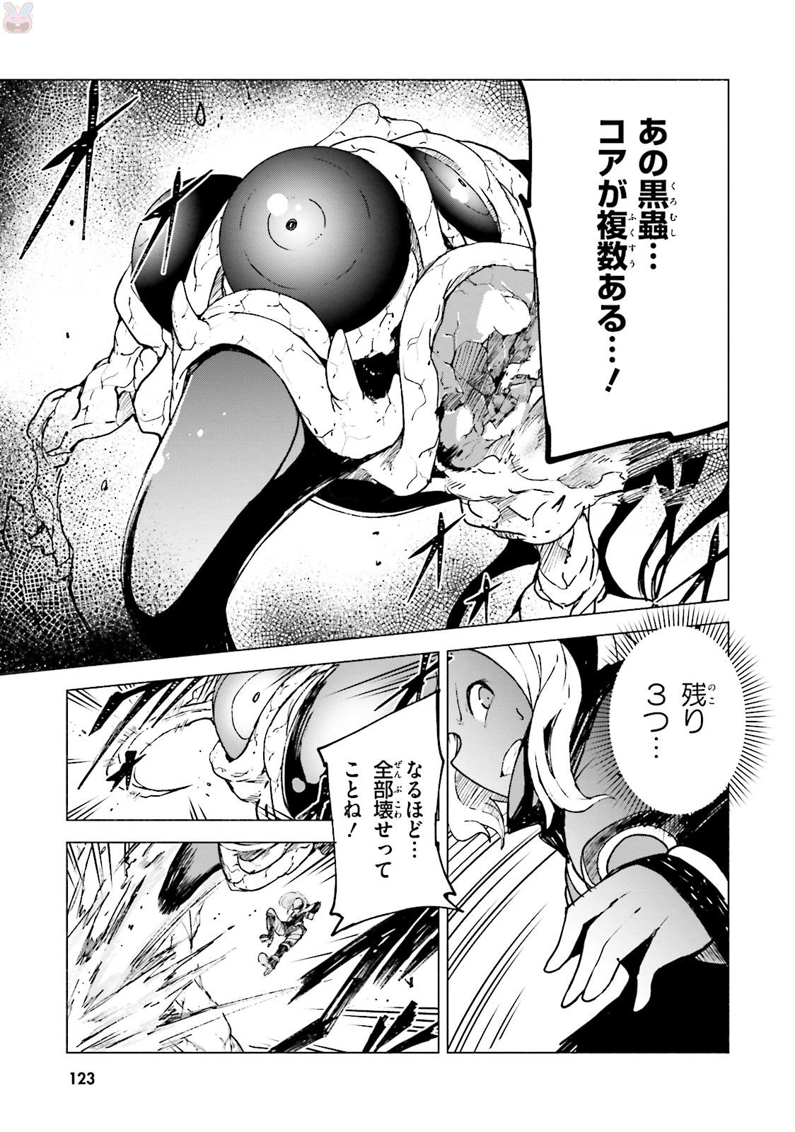 Gravity Daze 2: Juuryoku-teki Memai Tsuisoutan Chapter 3 9ページ