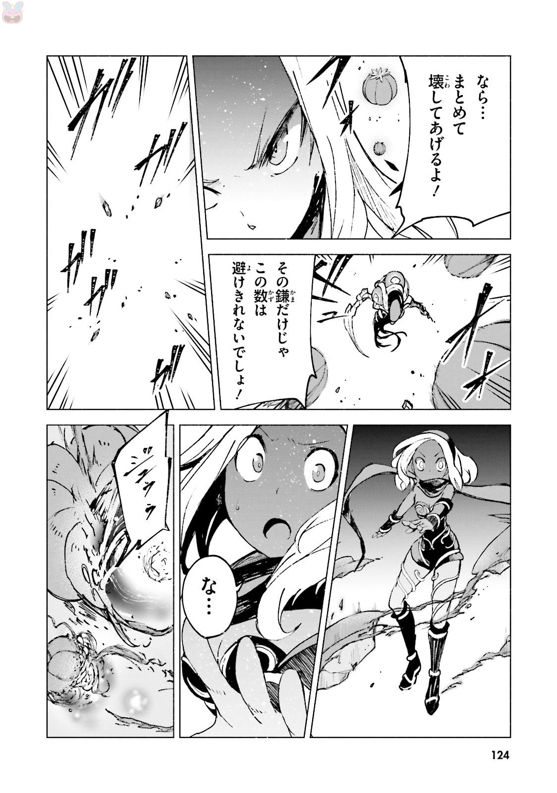 Gravity Daze 2: Juuryoku-teki Memai Tsuisoutan Chapter 3 10ページ
