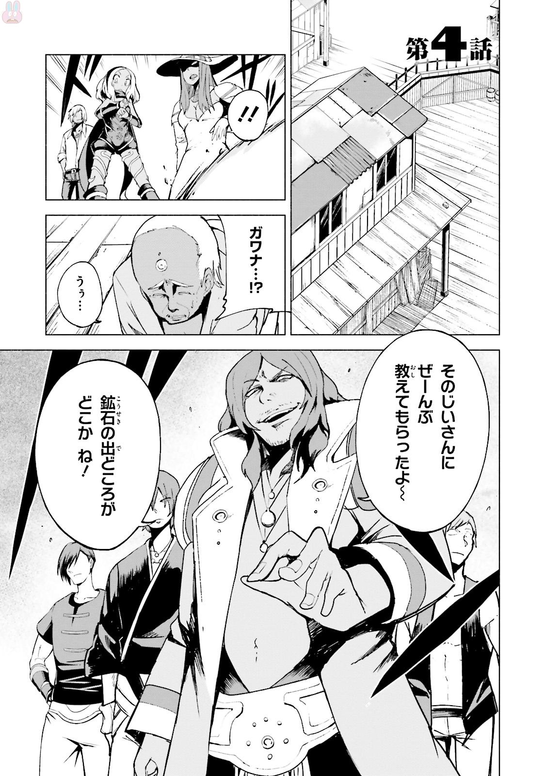 Gravity Daze 2: Juuryoku-teki Memai Tsuisoutan Chapter 4 1ページ