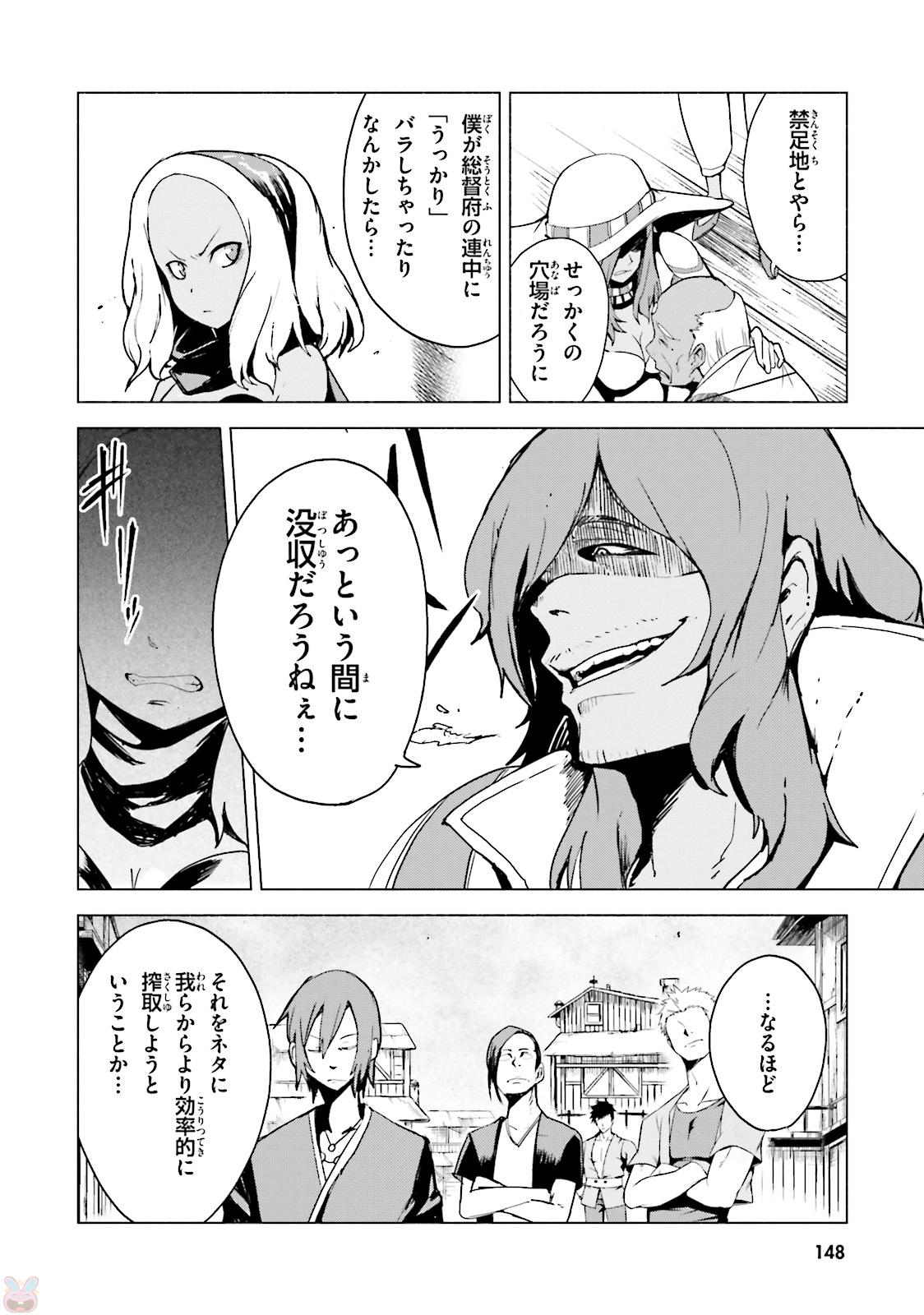 Gravity Daze 2: Juuryoku-teki Memai Tsuisoutan Chapter 4 2ページ
