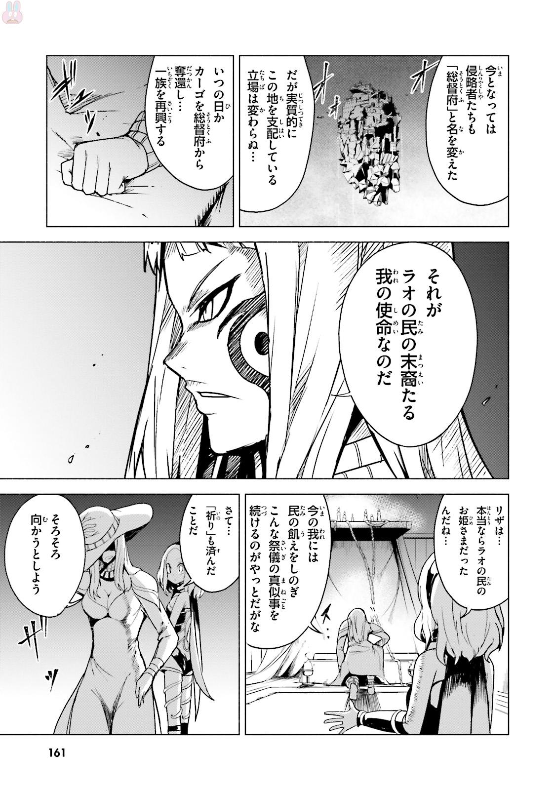 Gravity Daze 2: Juuryoku-teki Memai Tsuisoutan Chapter 4 15ページ