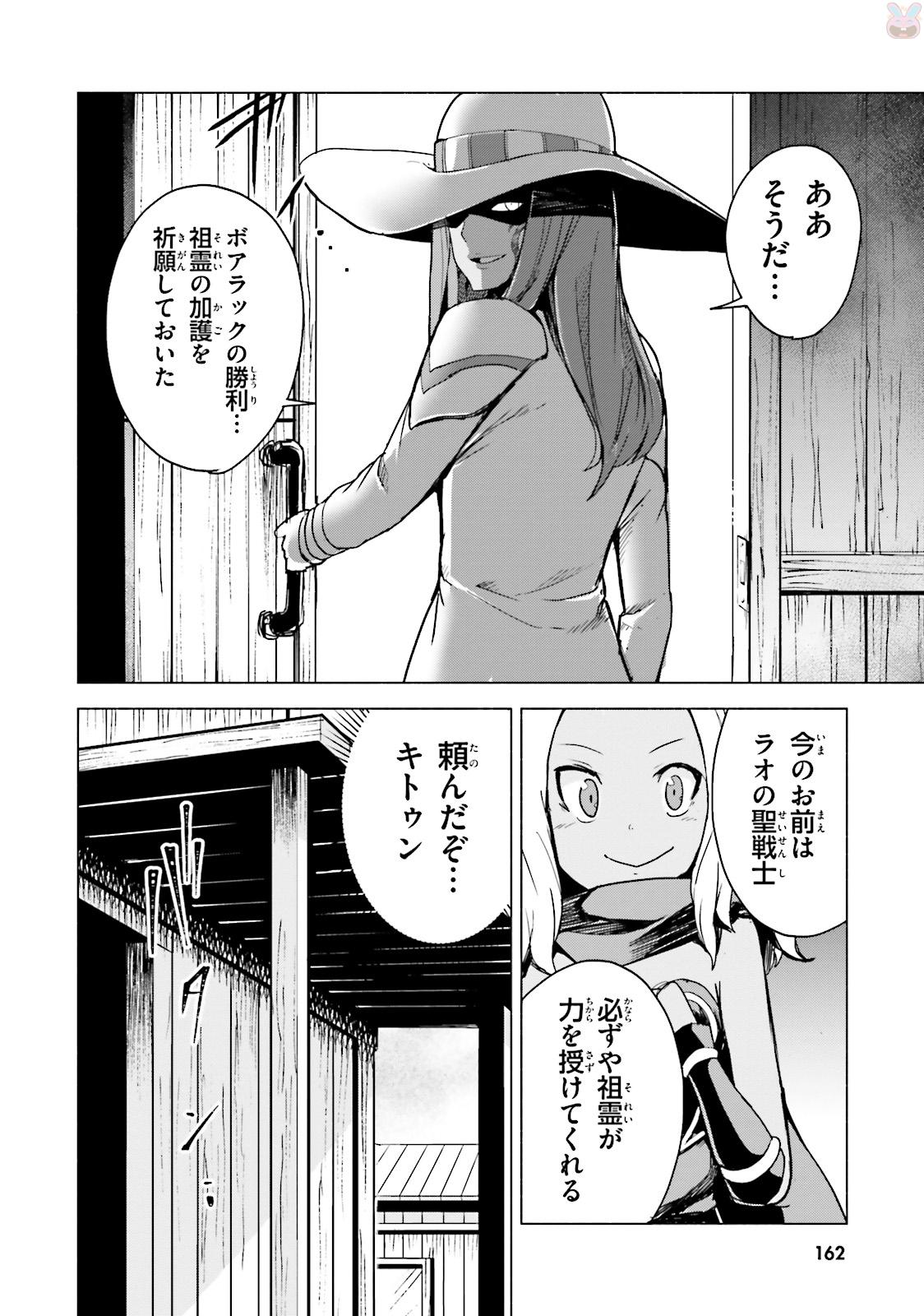 Gravity Daze 2: Juuryoku-teki Memai Tsuisoutan Chapter 4 16ページ