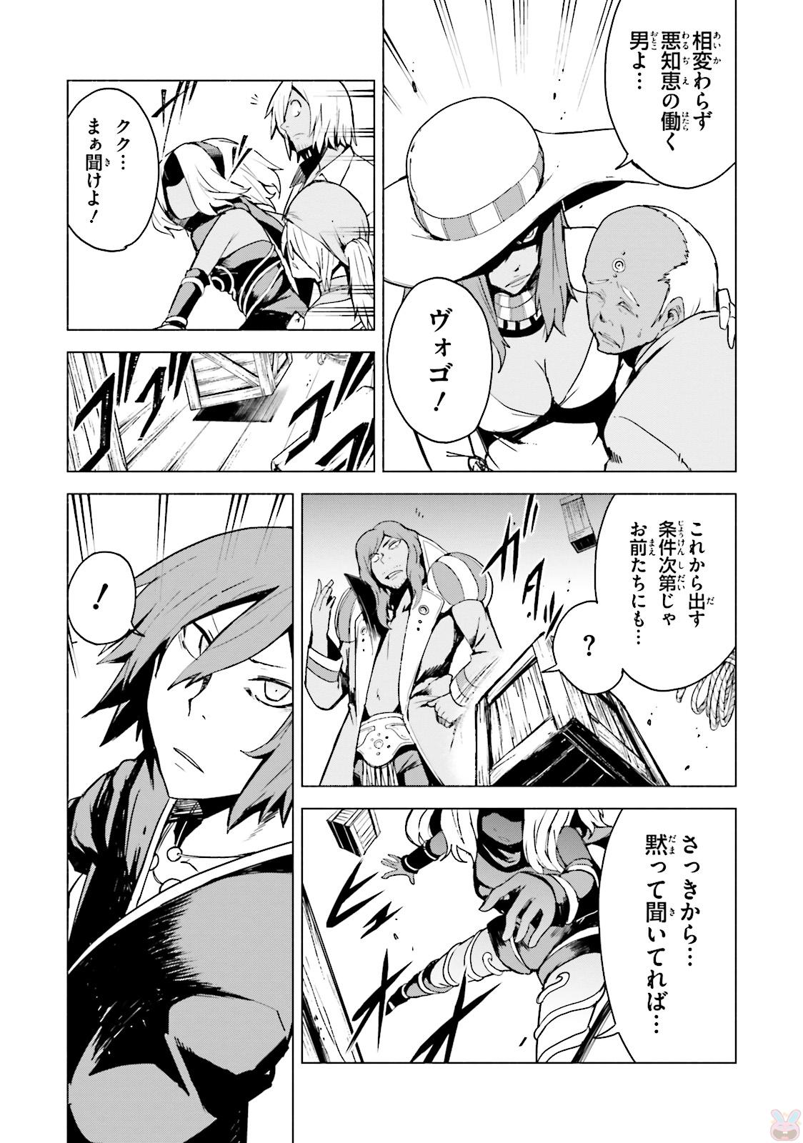 Gravity Daze 2: Juuryoku-teki Memai Tsuisoutan Chapter 4 3ページ