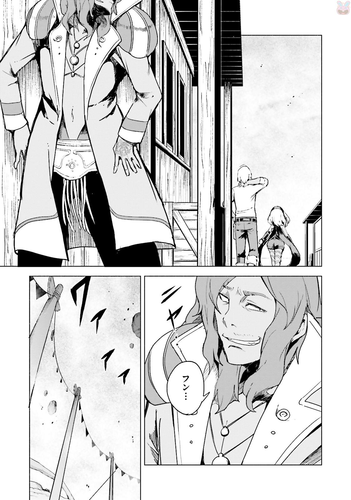 Gravity Daze 2: Juuryoku-teki Memai Tsuisoutan Chapter 4 21ページ