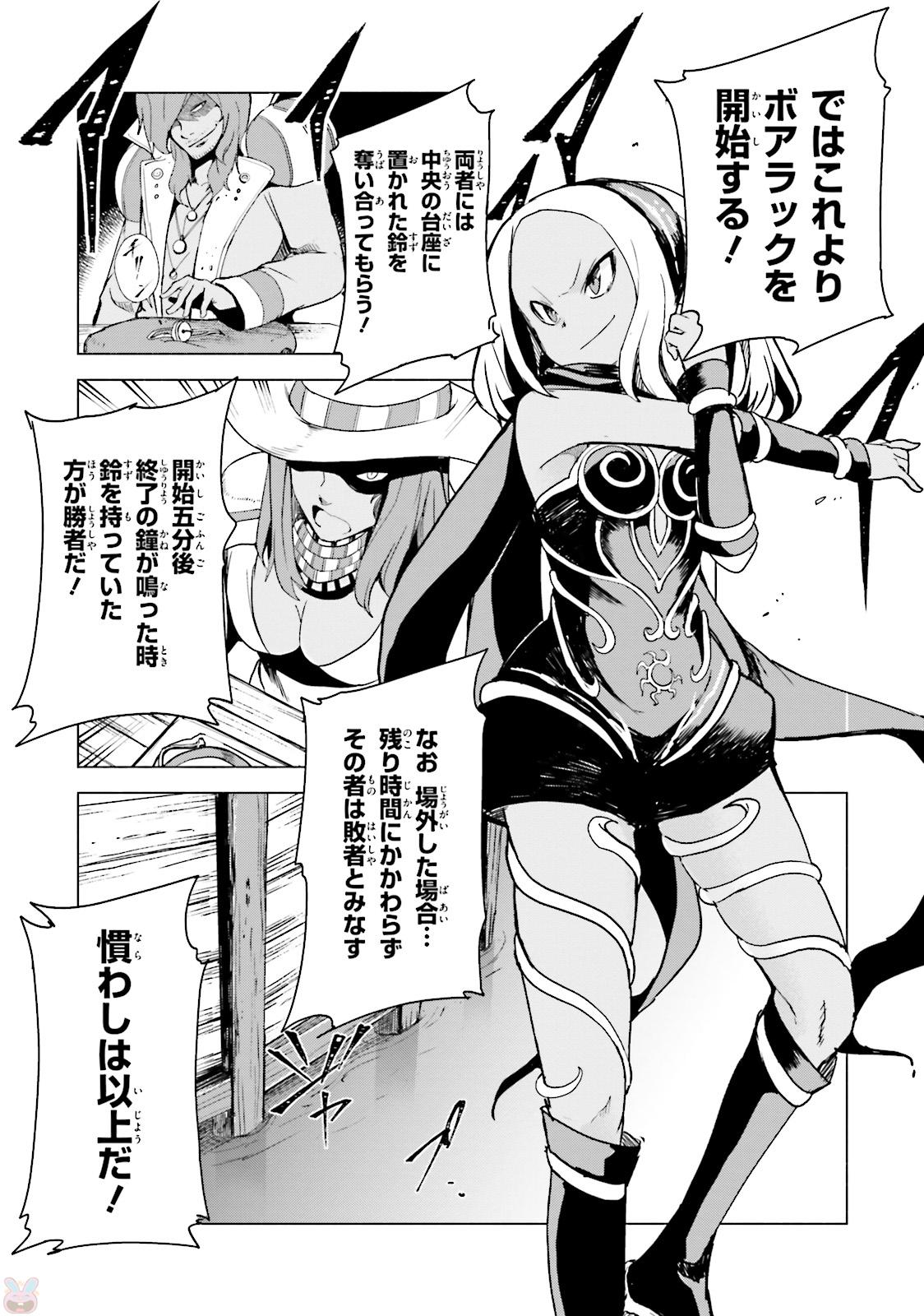 Gravity Daze 2: Juuryoku-teki Memai Tsuisoutan Chapter 4 22ページ