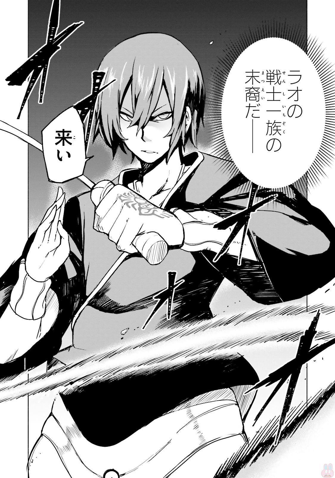 Gravity Daze 2: Juuryoku-teki Memai Tsuisoutan Chapter 4 28ページ