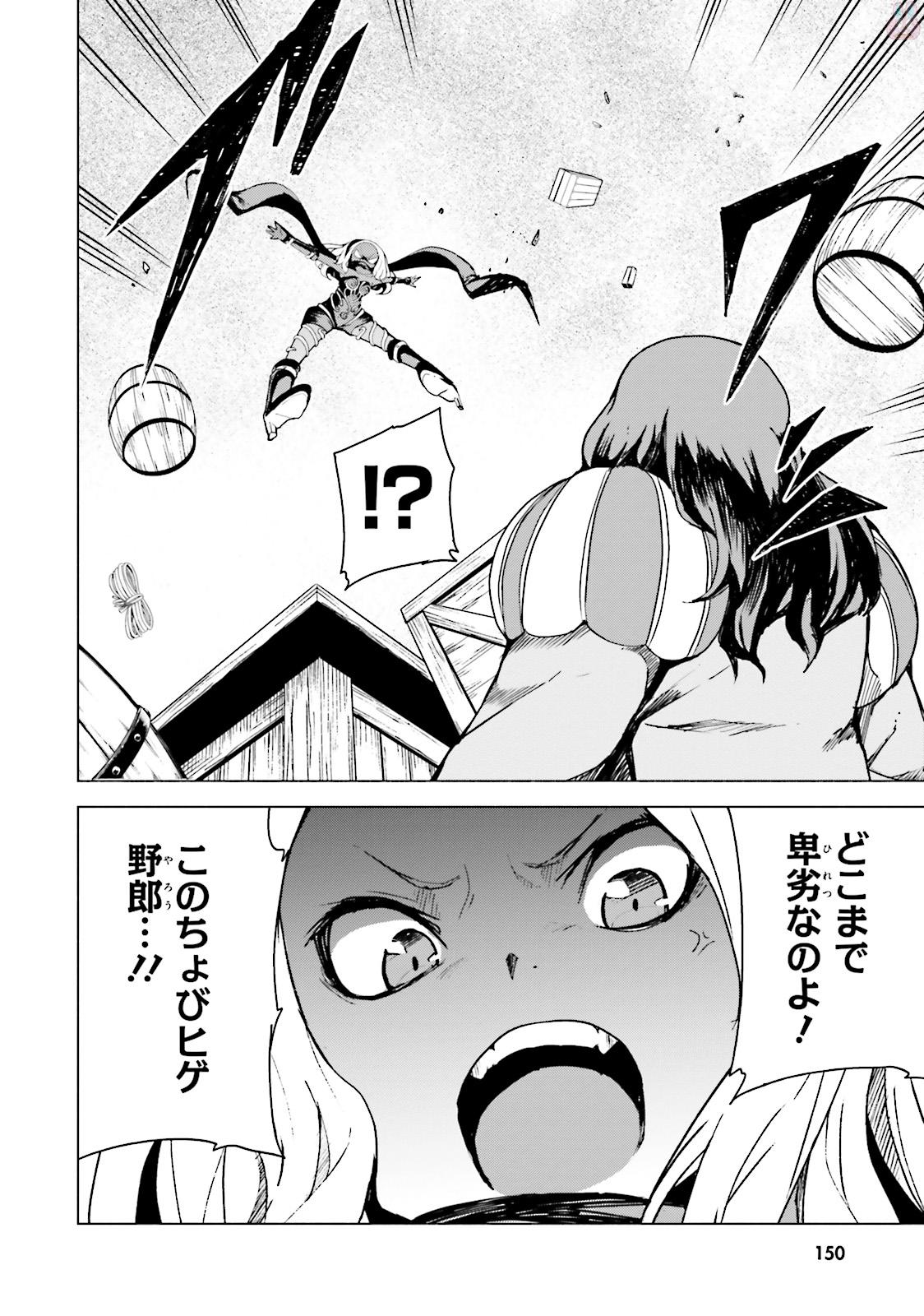 Gravity Daze 2: Juuryoku-teki Memai Tsuisoutan Chapter 4 4ページ
