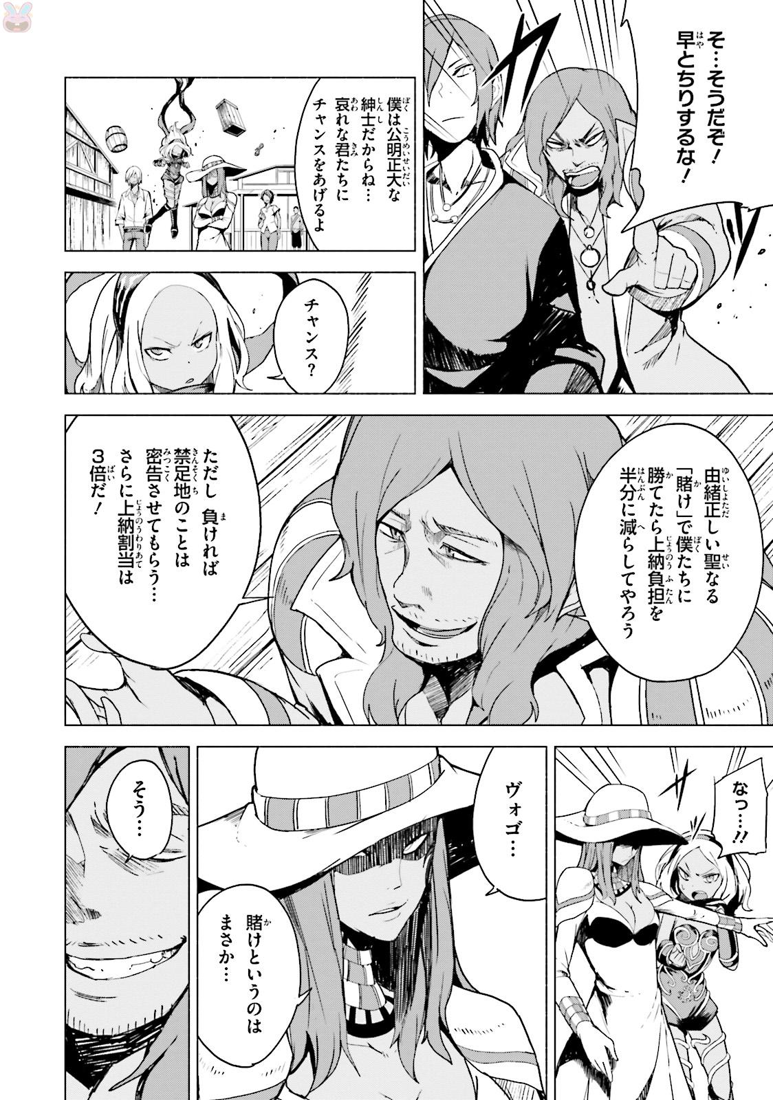 Gravity Daze 2: Juuryoku-teki Memai Tsuisoutan Chapter 4 6ページ