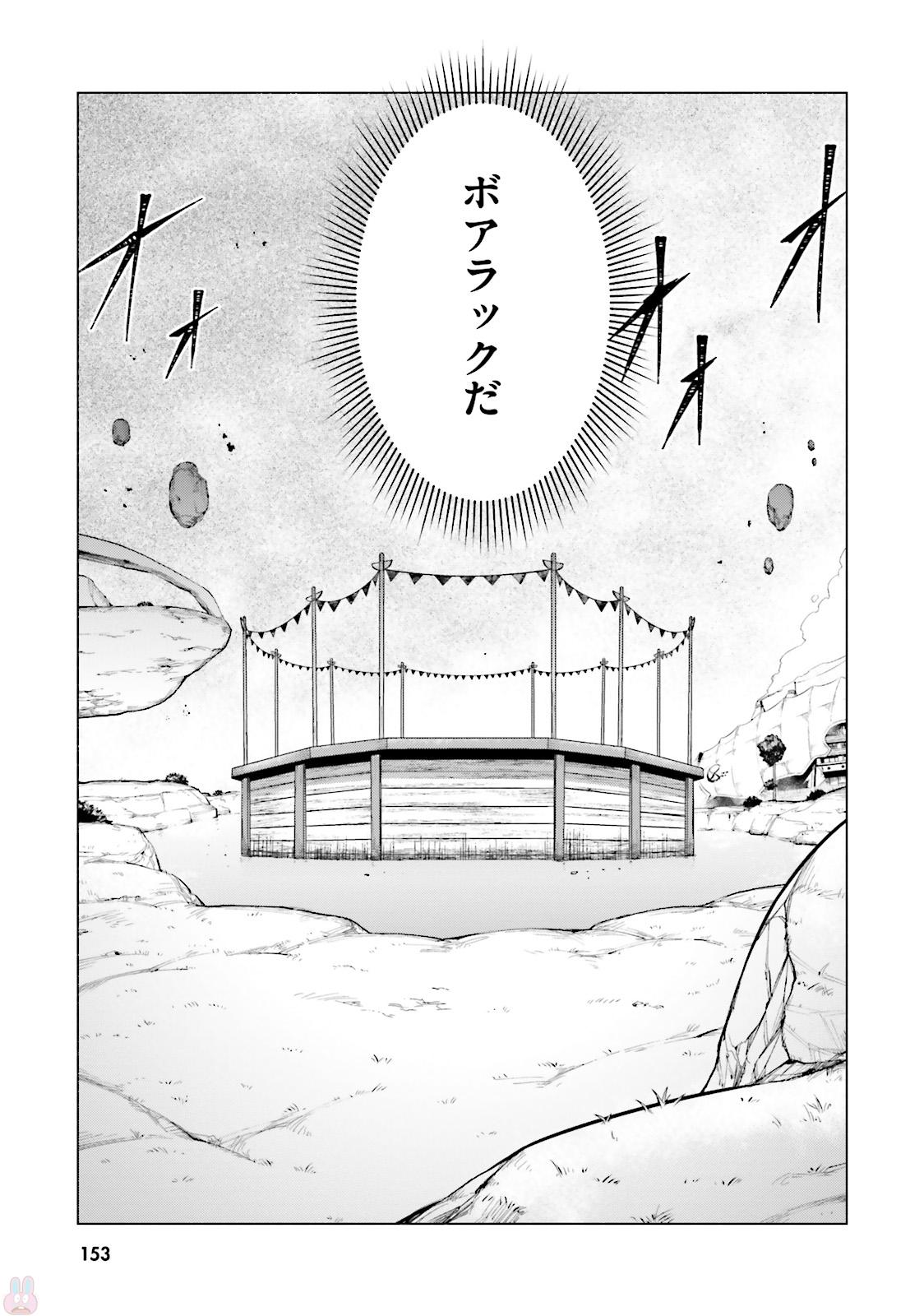 Gravity Daze 2: Juuryoku-teki Memai Tsuisoutan Chapter 4 7ページ