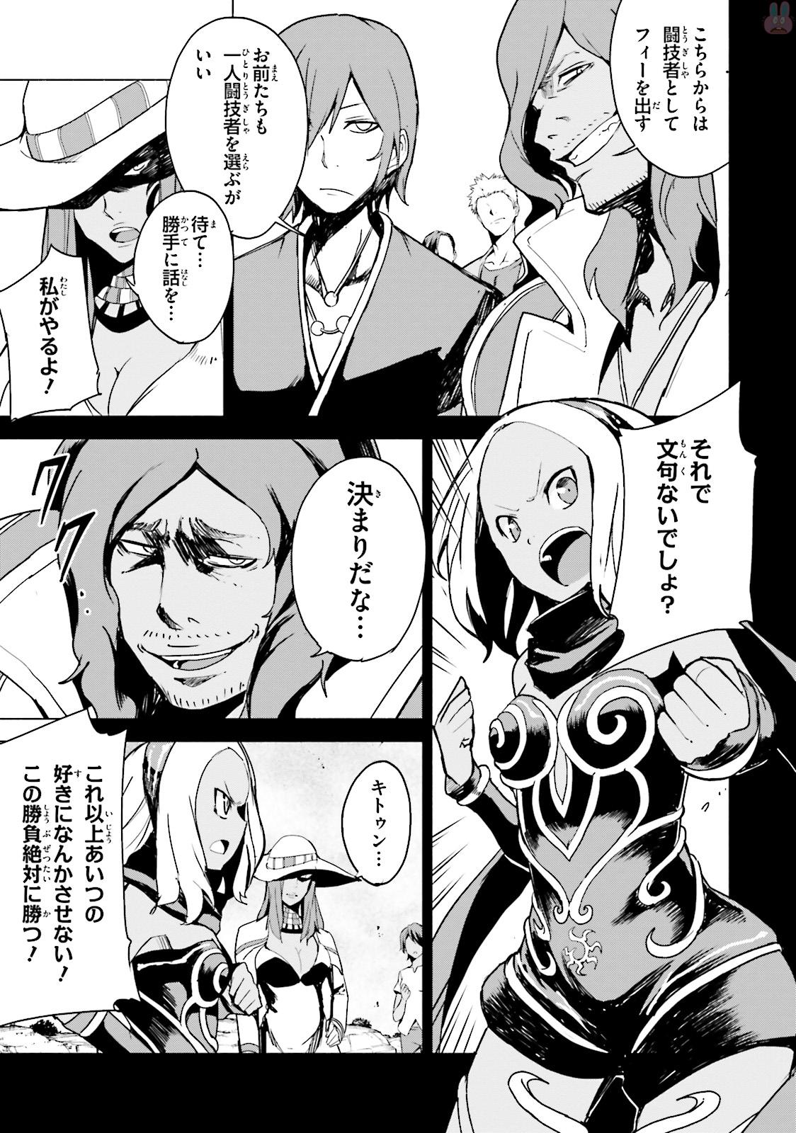 Gravity Daze 2: Juuryoku-teki Memai Tsuisoutan Chapter 4 9ページ