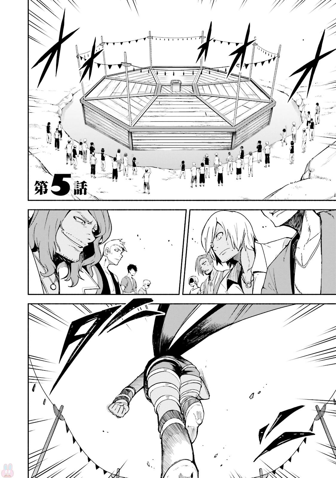Gravity Daze 2: Juuryoku-teki Memai Tsuisoutan Chapter 5 1ページ