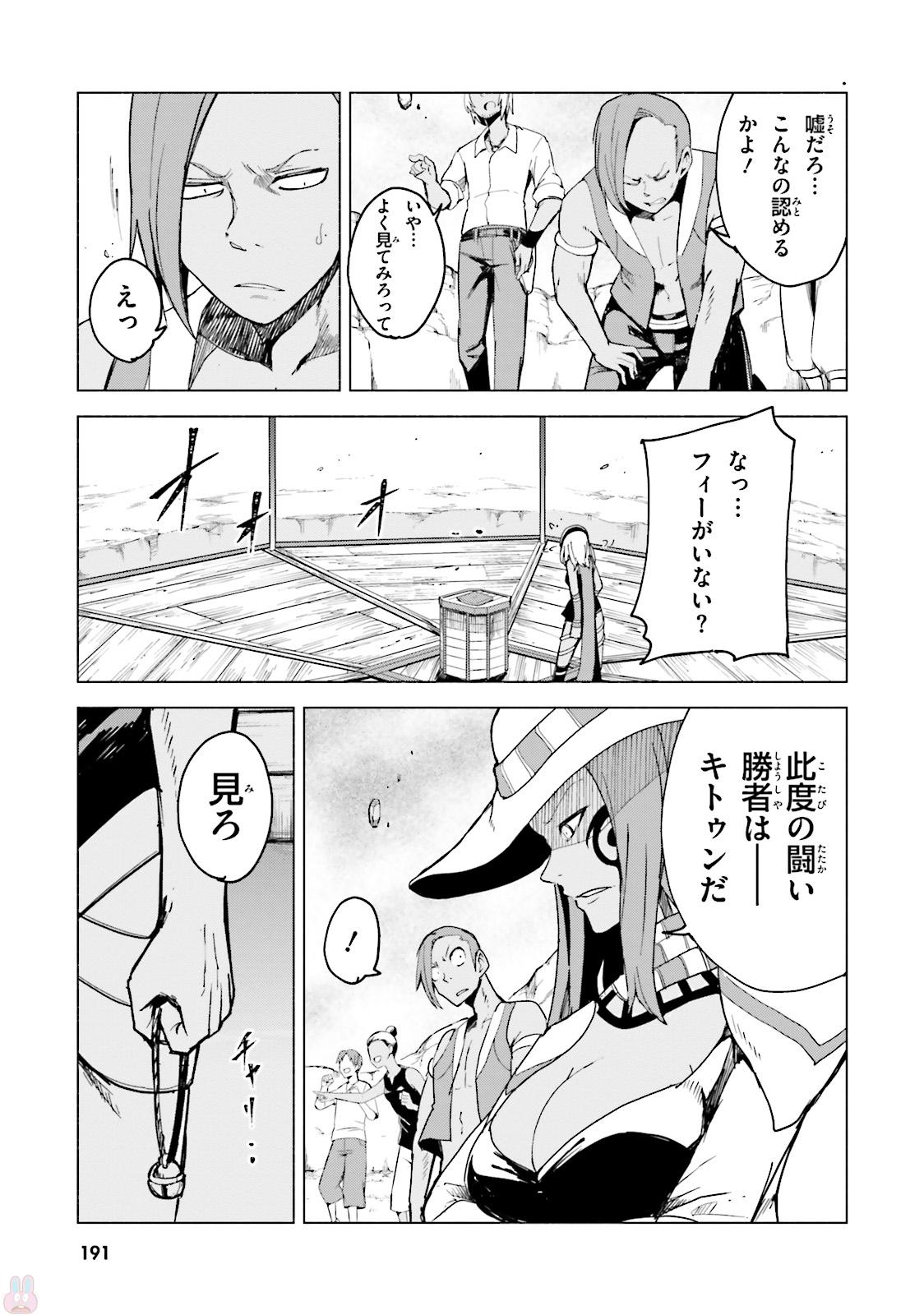 Gravity Daze 2: Juuryoku-teki Memai Tsuisoutan Chapter 5 15ページ