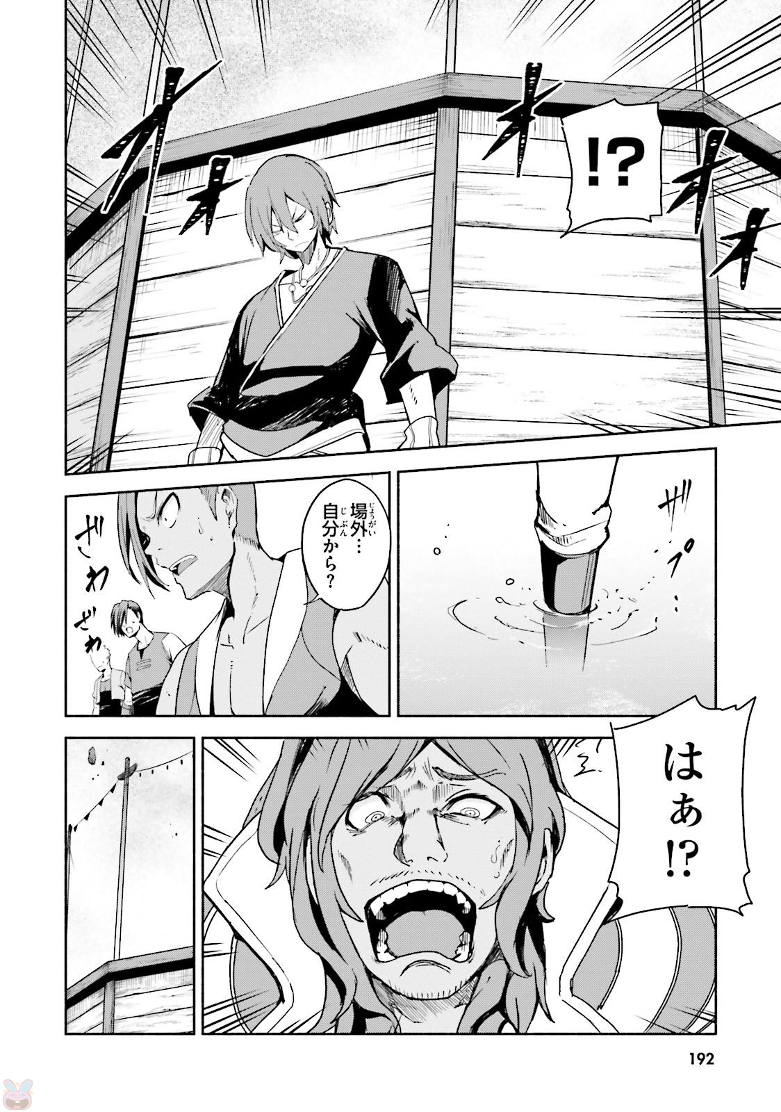 Gravity Daze 2: Juuryoku-teki Memai Tsuisoutan Chapter 5 16ページ
