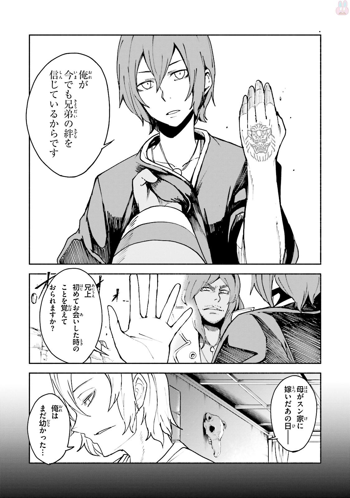Gravity Daze 2: Juuryoku-teki Memai Tsuisoutan Chapter 5 21ページ