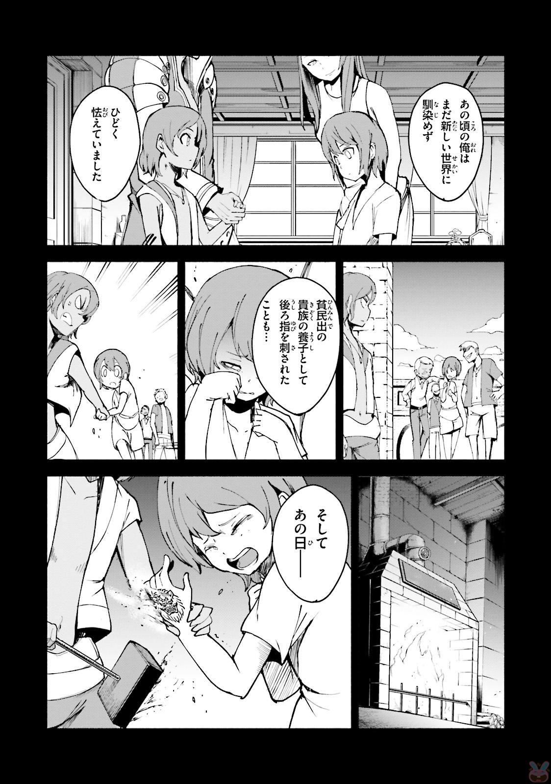 Gravity Daze 2: Juuryoku-teki Memai Tsuisoutan Chapter 5 22ページ