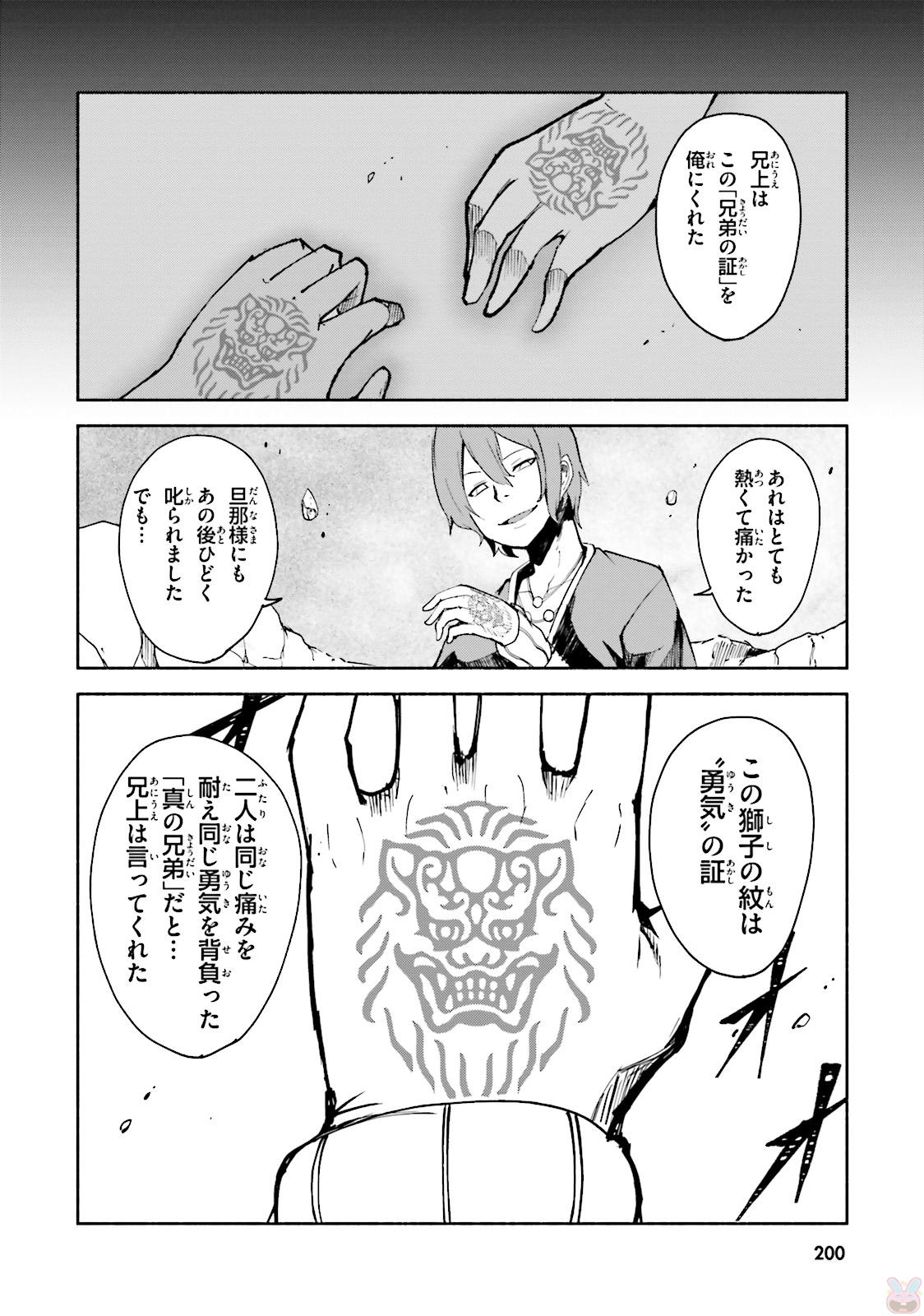 Gravity Daze 2: Juuryoku-teki Memai Tsuisoutan Chapter 5 24ページ