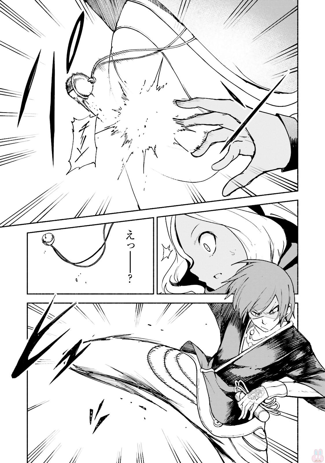 Gravity Daze 2: Juuryoku-teki Memai Tsuisoutan Chapter 5 5ページ