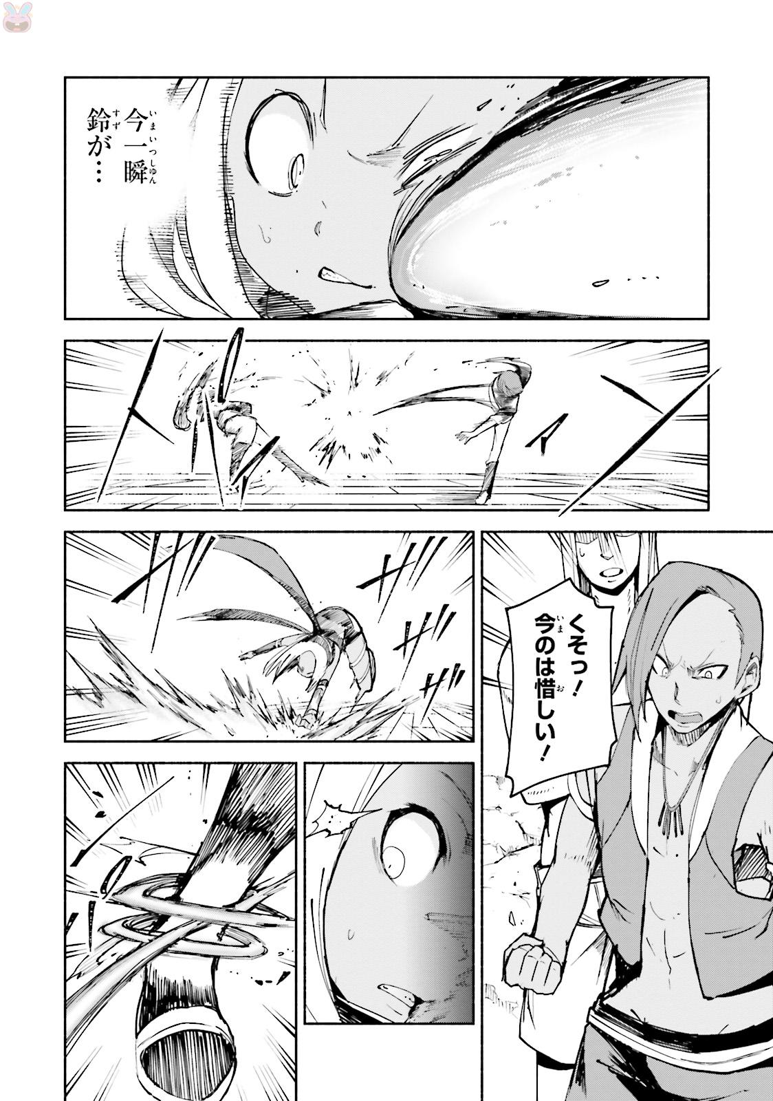 Gravity Daze 2: Juuryoku-teki Memai Tsuisoutan Chapter 5 6ページ