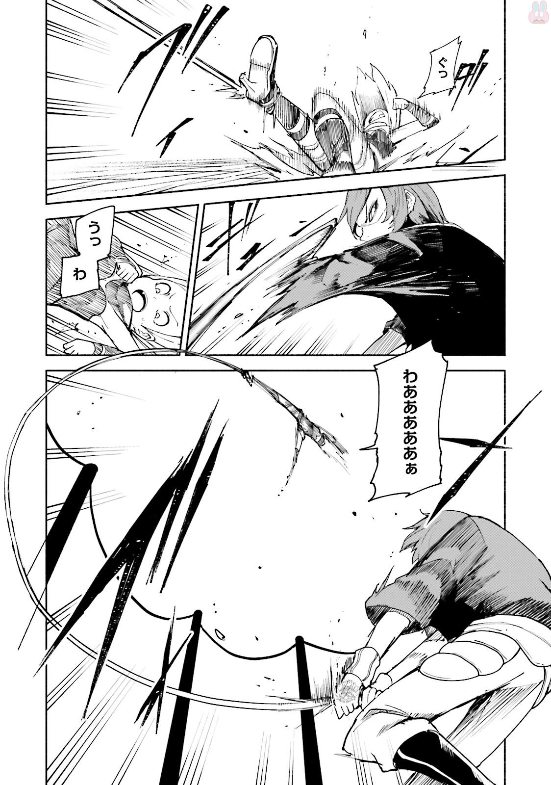 Gravity Daze 2: Juuryoku-teki Memai Tsuisoutan Chapter 5 7ページ