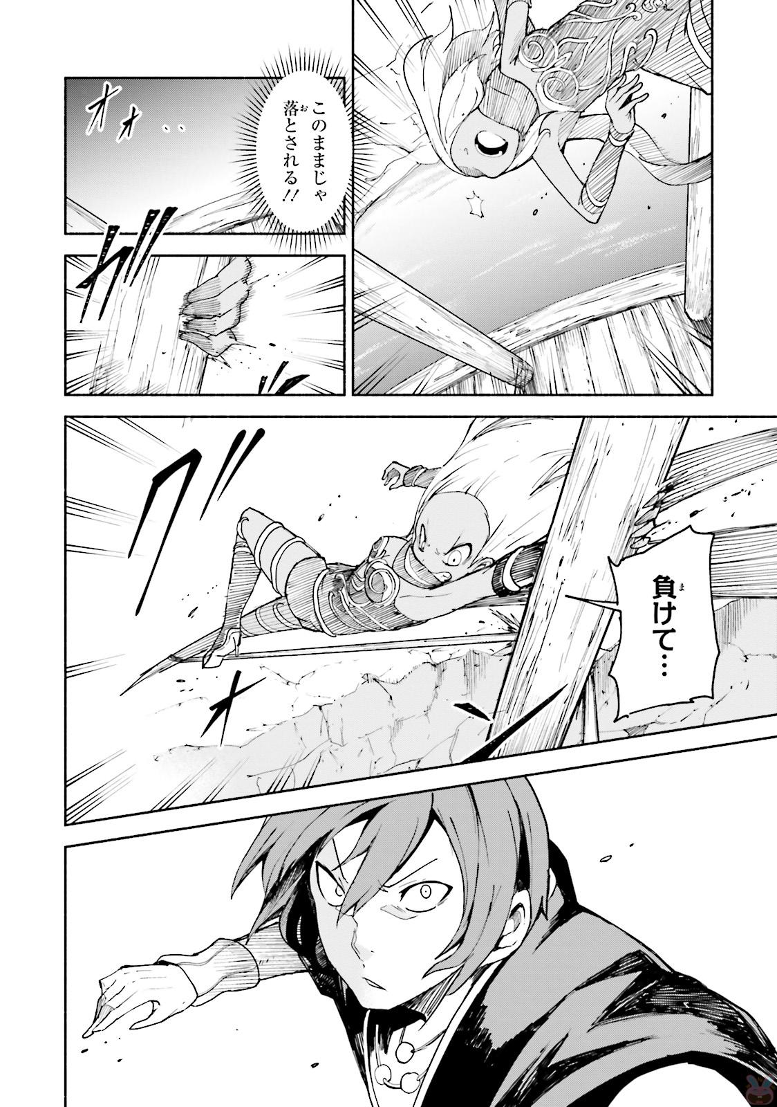 Gravity Daze 2: Juuryoku-teki Memai Tsuisoutan Chapter 5 8ページ